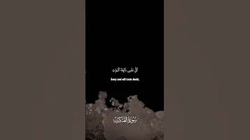 ك ل ن ف س ذ آئ ق ة ٱل م و ت 