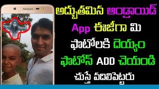Ghost in Photo | Add Ghost To Photos in Telugu | Photo Editing Android App screenshot 5