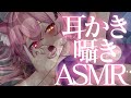 【ASMR/黒3Dio】耳かき・囁きASMR♡/吐息/ear blowing/ear cleaning【白川みゆ/Vtuber】