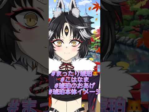 【自己紹介】IRIAMフォロワー500人達成したので㊗️【一問一答/ベガプロ/狐/妖狐/Vライバー】