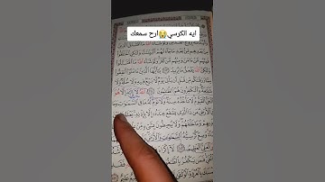 اية الكرسي - ارح سمعك - عبد الرحمن مسعد - تلاوة هادئة - صلوا على النبي محمد صلى الله عليه وسلم