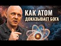 Частицы Всевышнего