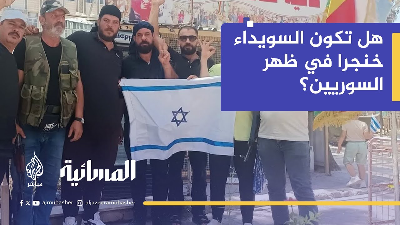 هل تحبون أن توصفوا بالخيانة والعار وأن تكونوا خنجرا مسموما في ظهر السوريين؟