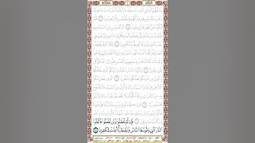 فإن لم تفعلوا ولن تفعلوا فاتقوا النار التي وقودها الناس . سورة البقرة آية 24 بصوت الحصري قصر المنفصل