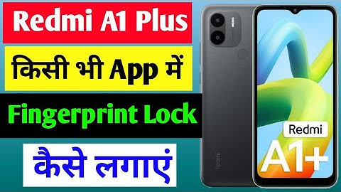 Redmi A1 plus app lock fingerprint | Redmi A1 plus me app me fingerprint lock kaise lagaye