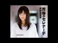 真野恵里菜 - 21世紀的恋愛事情 (カラオケ)/ 21 Seikiteki Renai Jijou (Instrumental)