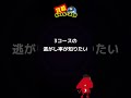 【攻略!ボートレース日和】3コースの逃がし率が知りたい #ボートレース#競艇