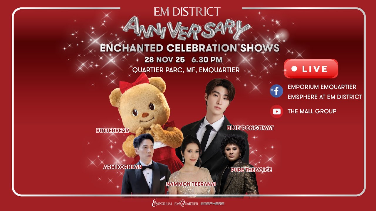 EM DISTRICT ANNIVERSARY ขอชวนทุกคนมาร่วมฉลองครบรอบสุดยิ่งใหญ่กับ "ENCHANTED CELEBRATION SHOWS"