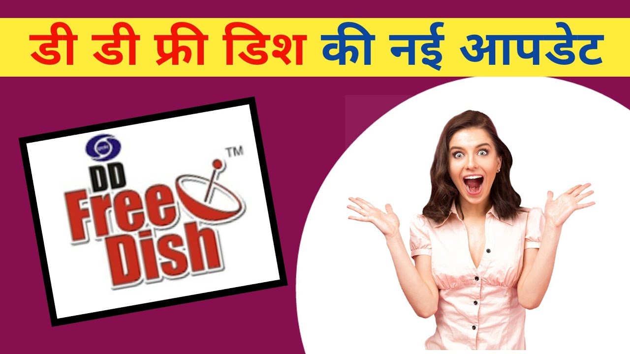 dd direct Plus new update | डी डी फ्री डिश कमाल की अपडेट |December | dd ...
