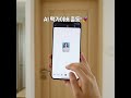 AI Fixed My Squeaky Door in 10 Seconds! 🚪🔇 #Shorts