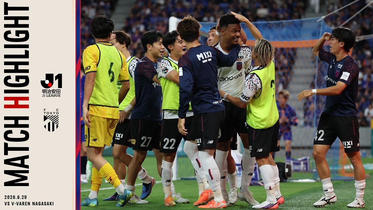 【2026/27 MATCH HIGHLIGHT】2026.8.29 vs V-VAREN NAGASAKI #FC東京 #V・ファーレン長崎