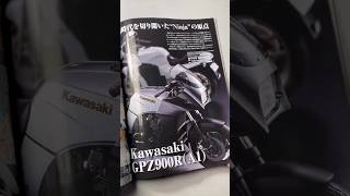 Featured in the April issue of Monthly Hobby Japan #shorts - YouTube