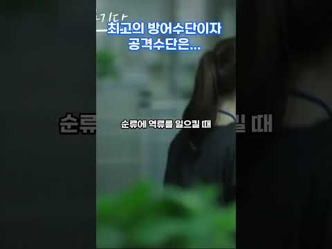 진짜 <strong>용기란</strong> 뛰어드는것만이 아니다 #임시완 #오징어게임 #오징어게임2