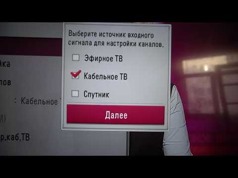 Как настроить цифровые кабельные каналы на телевизоре LG 42LB561V