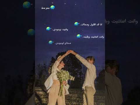 انا قد القول ومعاك وفيت بوعودي