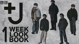 【冬到来】UNIQLO(+J)の人気アイテムで1週間コーデ組んでみたらかっこよすぎた...。LIDNM 21WINTER COLLECTION 11.27 RELEASE