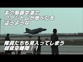 あの那覇空港で F-4ファントムが 地べたを這うような超低空離陸に 整備員達も釘付け! / おまけでポケモンジェットとF-2の帰投も! JASDF F-4EJ PHANTOMⅡ B777-300