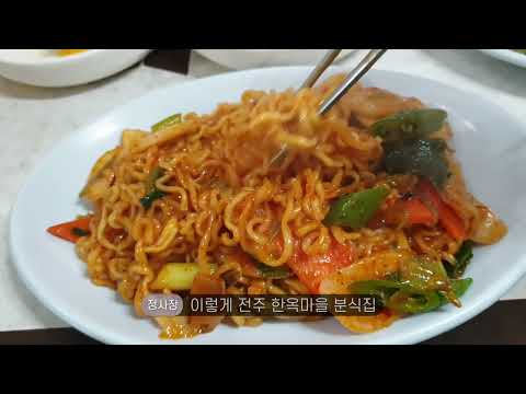 마을분식