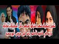 شقيق وشقيقه شهد اعترفوا عليهم في التحقيقات مفاجاه ناريه تقلب موازين  قضيه فاطمه خليل عروسه بورسعيد سمعها