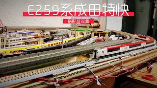 【John玩模型】鐵道模型 #110 KATO E259系成田特快搭配音效盒