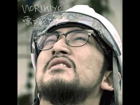 Norikiyo - Hey Money - 雲と泥と手