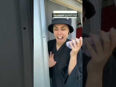 عمر البسه قتلت العصفور ترند البنت فطوم فطوم