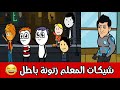 حموكشة وميمس و رجالة البلد عند المعلم زتونة حموكشه الاصلي 