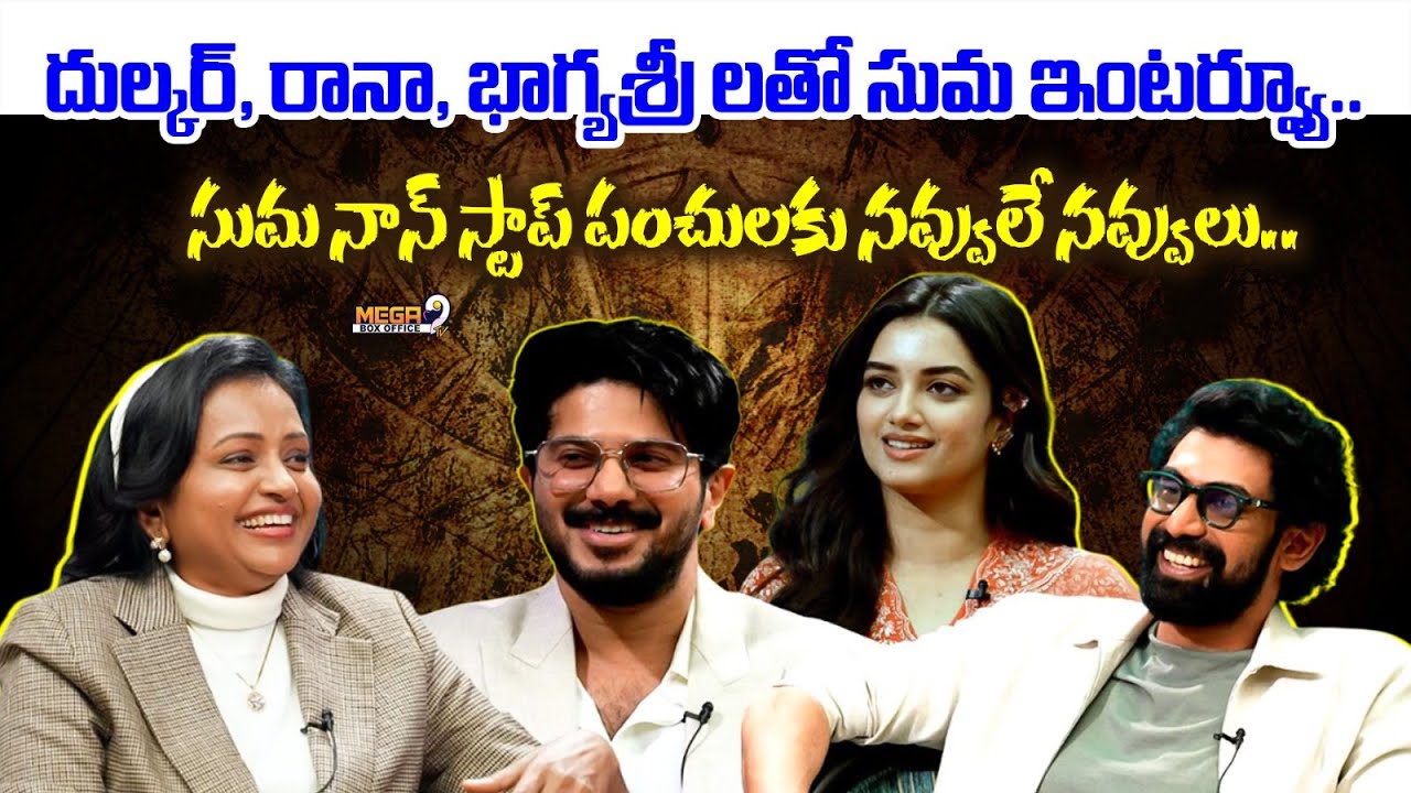 Kaantha Movie Team Funny Interview With Suma | Dulquer Salmaan | Rana Daggubati | Mega9tv Boxoffice