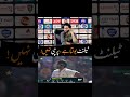 Imam ul haq press conference #pakvsind #cricket #imamulhaq #pakvssa