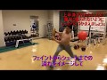 【ハンドボール】フェイントトレーニング