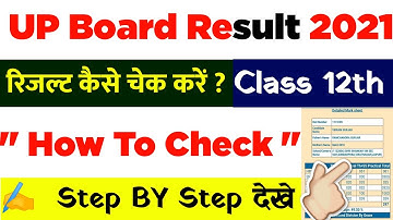 up board result 2021 kaise dekhe || up board 12th result 2021 kaise dekhe || Step By Step