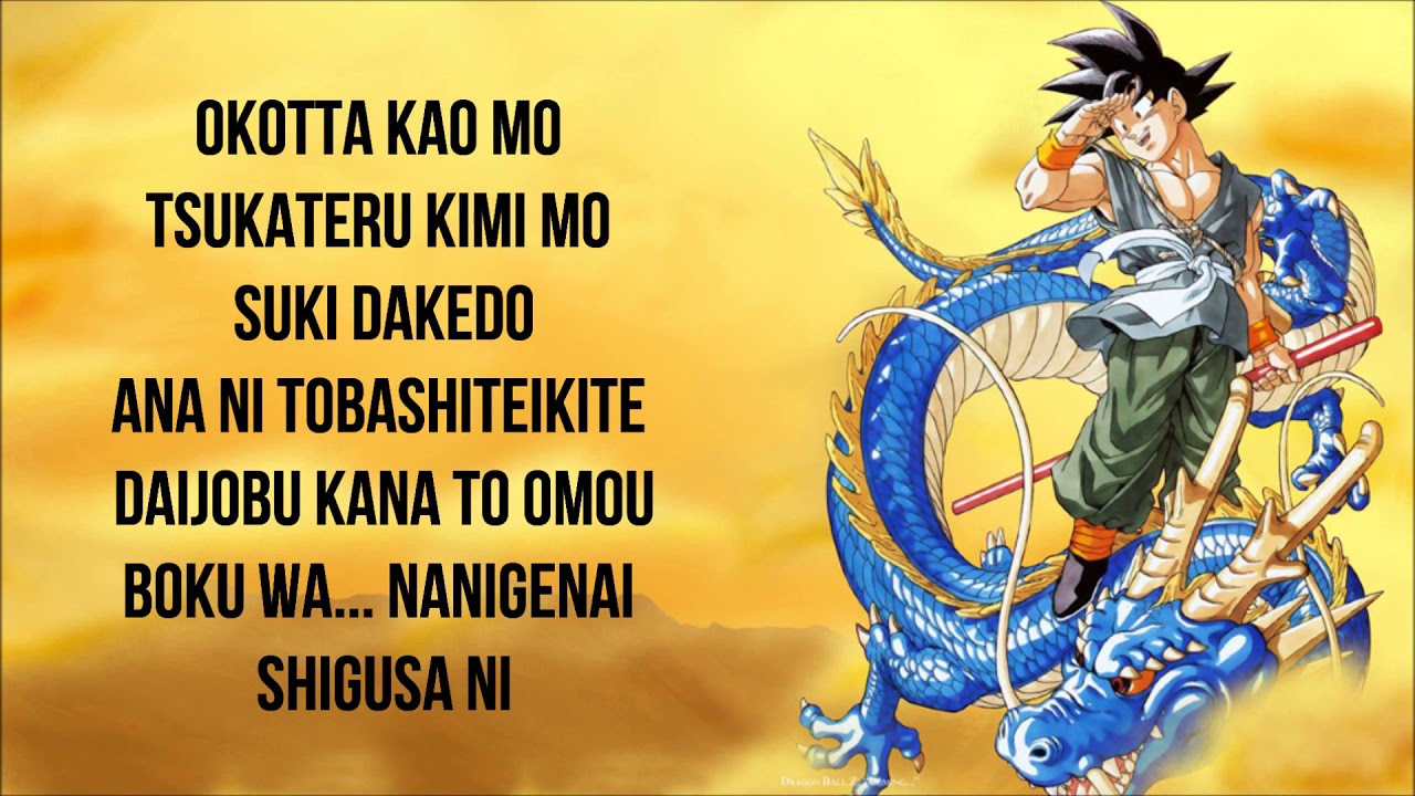 Dan Dan Kokoro Hikareteku with Lyrics - YouTube