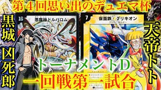 vチャロン/カレイコの黒像/正義ノ裁き/DG〜ヒトノち造リシモノなど