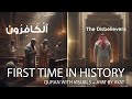 Surah Al Kafirun سورة الكافرون Beautiful Quran Recitation Visual Quran 