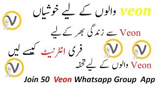 Get Unlimited Free Internet On Jazz With Veon || Join 50 Veon Whatsapp Group Link App Also || screenshot 1
