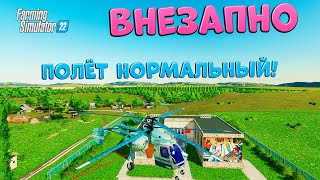 FS22 То что нужно! Колхоз Южный БОЛЬШОЕ обновление карты