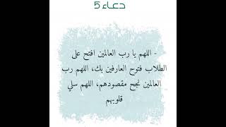 اهم نصائح و الادعية لطلاب أثناء الامتحان/ شاركوا مع زملائكم لاجر و الثواب و الفائد ?