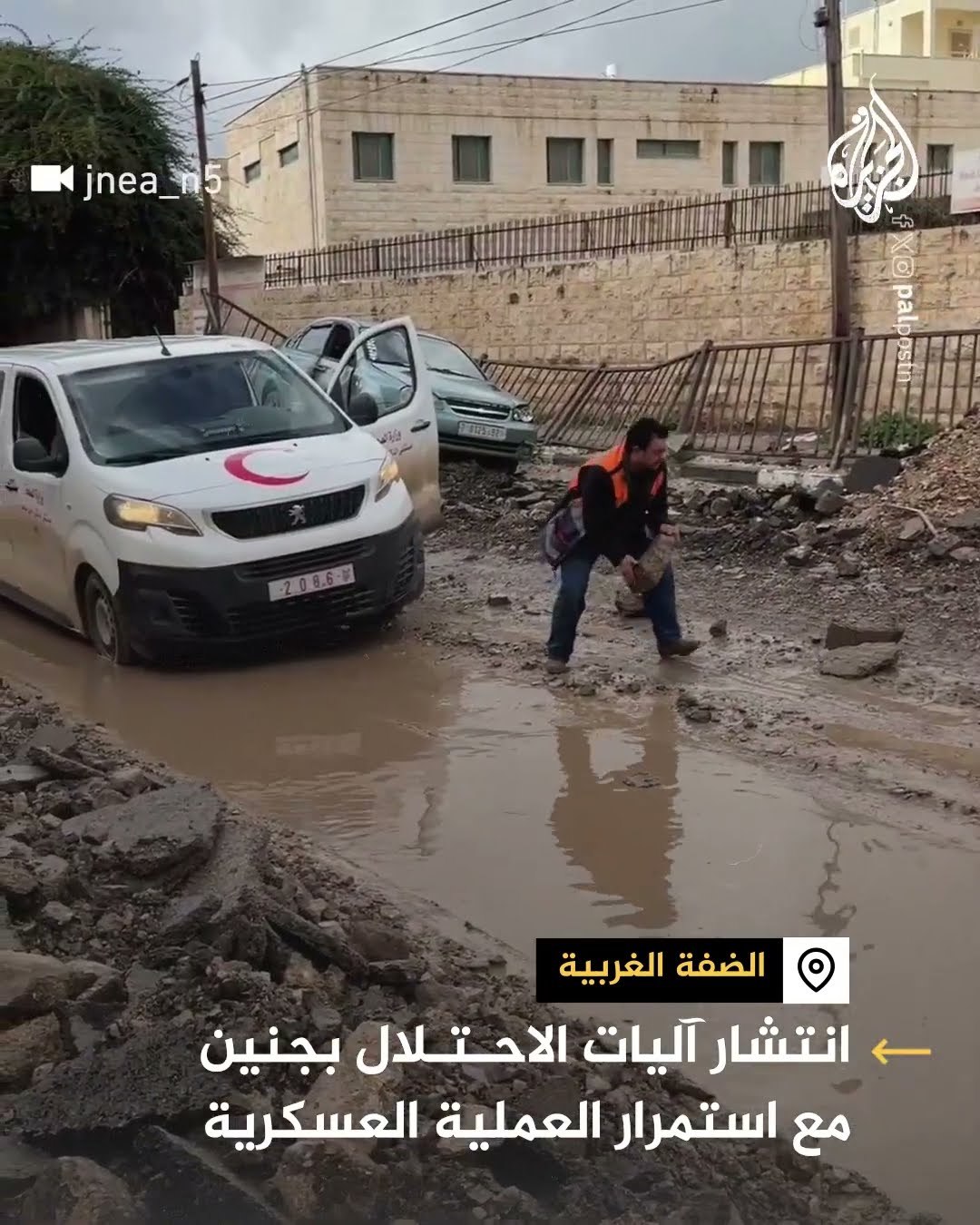 انتشار آليات الاحتلال بجنين مع استمرار العملية العسكرية