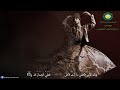 ته دلالا فأنت اهل لذاك من حضرة برهانية بدولة ليبيا