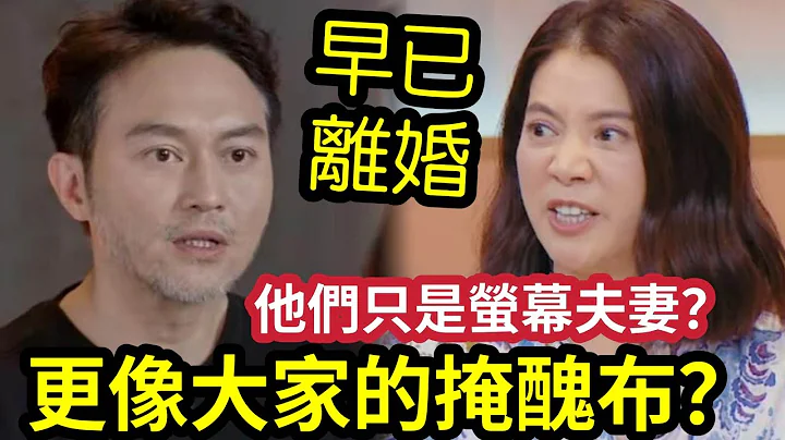瘋傳！張智霖袁詠儀『早已離婚』被揭只是「掛名夫妻」夾檔搵食？內媒瘋報「張智霖有外遇」歐遊被捕捉？苦忍多年「親口承認」三次離婚邊緣！驚人內幕！ #伍間娛樂 - 天天要聞