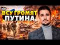 ВСУ СЛОМАЛИ Путина: генералы грандиозно ПРОСЧИТАЛИСЬ! НАСТУПЛЕНИЕ 2026 идет по плану Украины / Наки