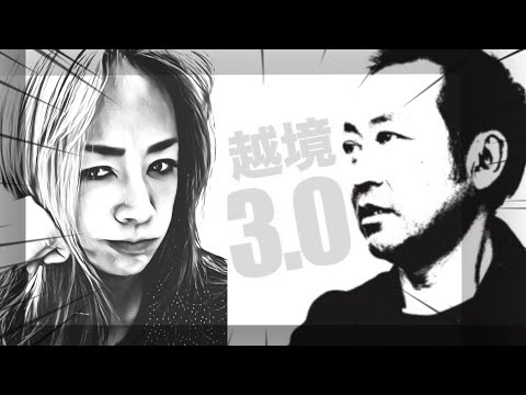 【緊急ライブ】警察官ゆりさんにあのヤバい闇について聞いてみる！(警察官ゆり×石田和靖)