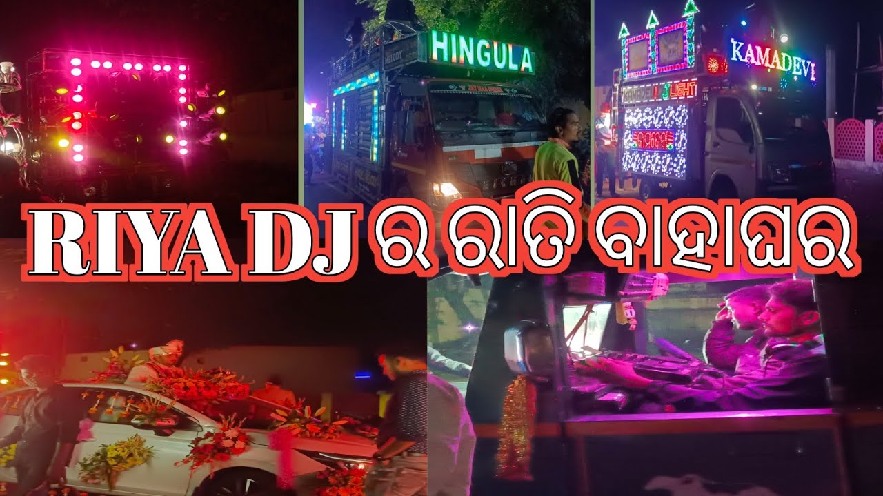Dj Riya Professional New Setup 😊 Kukudang ️//Sound Check Of Angul ️ ️ # ...