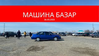 МАШИНА БАЗАР ЛЫҚ ТОЛЫ | МАШИНА КӨӨП | ҚЫЗЫЛОРДА