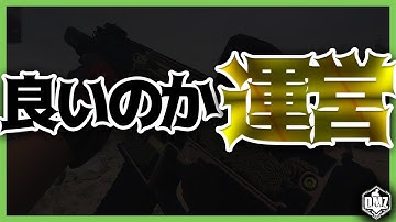 まじか・・・。早くも来ちゃったよ。【CoD:MW2/DMZ】無料タルコフ WARZONE2.0 CoDMW2実況 #mw2 #cod #dmz