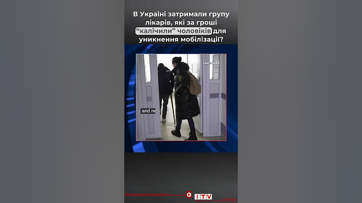 Це фейк! #мобілізація #shorts #fakenews