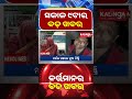 ସକାଳ ୯ଟାର ବଡ଼ ଖବର  || Kalinga TV