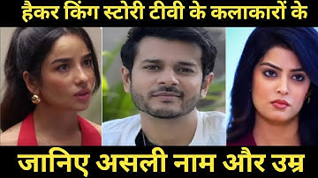 Hacker king  star cast real name real age ||dg king ||Jay soni prachi bohra  ||