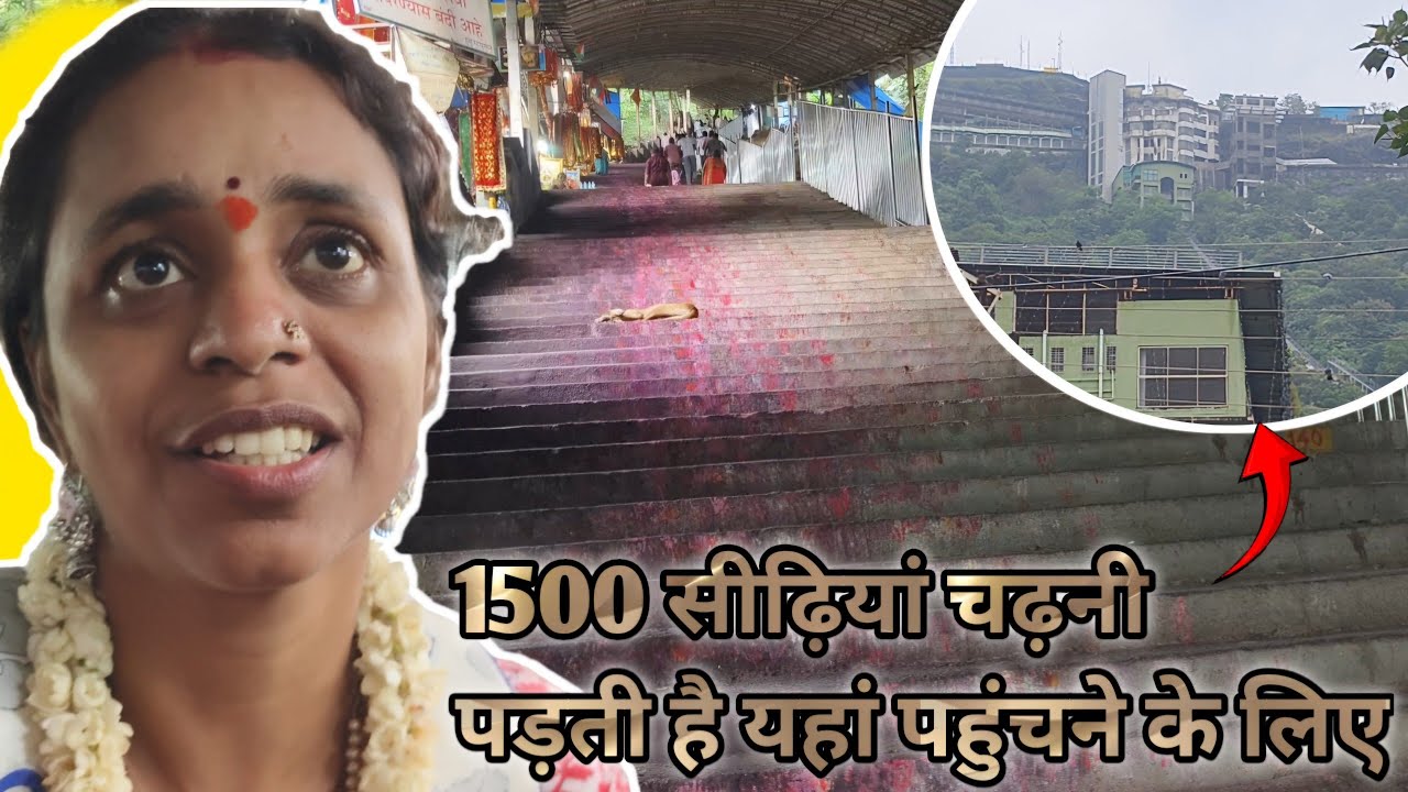 1500 सीढ़ियां चढ़नी पड़ी यहां पहुंचने के लिए....