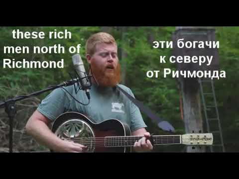 Oliver Anthony - Rich Men North of Richmond - текст и русский перевод